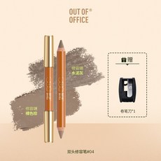 【Outofoffice】雙頭人中筆 修容筆 鼻影筆 提亮筆 一筆多用 新手畫出立體感 持妝防水 精準唇線, 【雙色修容】04裸棕色+水泥灰（修容）, 1個