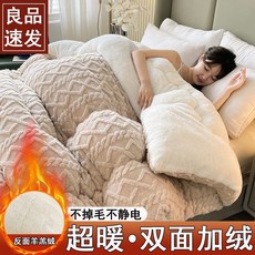 스로우 트윈 모피 따뜻하고 겨울용 이불 침대 대두 이중 네코파라 그레이 차렵이불 따뜻한, 46  양면 기모 도톰화 지속보온 미타200X230cm