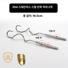 브라운 전동 다지기 스테인리스 거품기 반죽용, 반죽봉 2개, 기본 색상