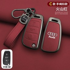 아연 가죽 자동차 원격 키 케이스 커버 체인, 6. A-red ring