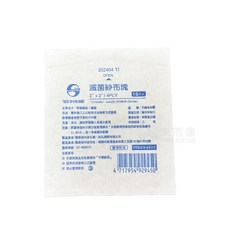 來而康 鈺弘 紗布塊 (滅菌) 2X2 4P 不織布紗布塊, 1000個, 1000包/販售, 10片