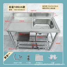 不銹鋼水槽 加厚家用廚房支架水槽 洗菜池 單槽, 1個, 帶檯面加厚100*50*80右盆【無龍頭