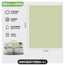 哆哆購 手提式野餐墊 防潮墊 戶外露營野餐草地適用, 軟似沙發--捲起來巴掌大,手提即走【小自然世界】輕鬆出行