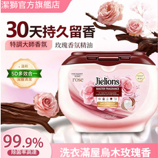 Jielions 烏木玫瑰香洗衣凝珠 30天持久留香 99.9%除菌 深層清潔, 1個, 52個裝