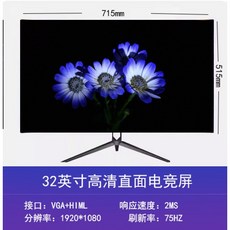 32인치 4K144Hz 커브드 모니터 LCD e스포츠 게임 데스크톱 컴퓨터 IPS32인치 4K144Hz 커브드 모니터 LCD e스포츠 게임 데스크톱 컴퓨터 IPS, 32인치 스트레이트 블랙 OVG+HDMI