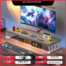 모니터 받침대 데스크탑 수납 선반 책상 정리 높이 조절형, 1개, 그레이월넛 60x20x10.5cm B