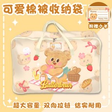 被子收納袋家用打包袋裝衣服整理防潮搬家行李棉被袋大容量卡通女, 1個, 棉被收納袋（黃油小熊）