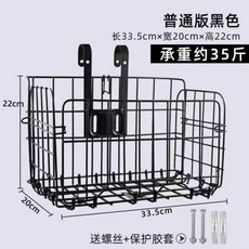 O 自行車可折疊菜籃：山地車、變速車、腳踏車通用前置物籃，輕鬆收納，堅固耐用, 1個, 普通（黑色）極限承重17.5公斤+配件