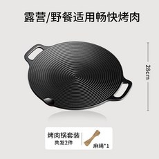 露營/野餐適用暢快烤肉烤盤 直徑28cm, 1個, 加厚0塗層直徑28cm適用12人,烤盤贈麻繩