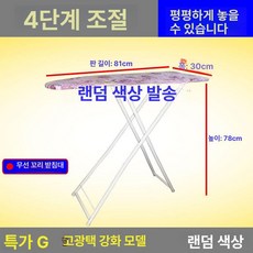 노바로그 다리미판 사용이편리한 실용적 좌식, 1개, 기본 색상