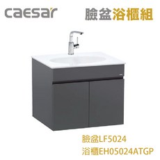 CAESAR 臉盆浴櫃組, 1個, 無需龍頭,胡桃木