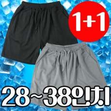 남자 여름용 반바지 1+1 밴딩 메쉬 5부 잠옷 냉장고 바지
