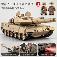 드론 자동차 합금 시뮬레이션 군용 모델 키즈 로켓 발사기 카 보이, 레오파드 2 전차 - 노란색