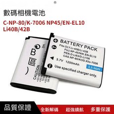 POWERCAT Li 40B Li 42B 超相容相機電池 1200mAh 一年保固, 1個, LI42B電池一顆