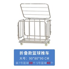 농구공 축구공 이동식 철제 공 수납함 대형 볼 보관 정리대 캐리어 바구니 스타일랙, 1개, O_스테인리스대형