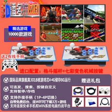 조이스틱 일체형 게임기 추억 아케이드 키덜트 오락 연결 게임 PC TV, 1개