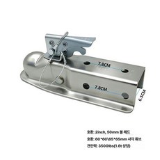 트레일러 연결 후크 어댑터 카라반 캠핑카 잠금 커플러, 1개, 2x1 2 나사 없음