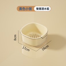 廚房雙層瀝水籃家用洗菜籃多功能加厚塑料瀝水盆水果漏籃濾水籃, 小號米黃:如圖, 1個