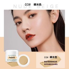 NOVO 高清明淨 遮瑕膏 - 巨遮瑕 強力遮蓋斑點痘印黑眼圈紋身粉底膏, 1個, 3#裸米色