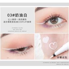 MINSZZE 彩色眼線液筆 多彩細緻持久眼線筆, 3號 眼線筆(白), 1個