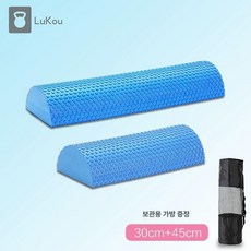 반원폼 필라테스 폼롤러 헬스 소수점 롤러요가, 1개, 30+45cm 블루