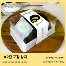 조각 롤케익 디저트 포장 케이크 박스 용기 티라미슈, 2 롤 + 블랙 골드 힐러스 모서리 보호대, 1개