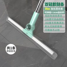 魔術掃把 矽膠刮水掃地掃帚 浴室地板清潔神器, 1個, 【經典組合】35cm伸縮桿+1硅膠頭-贈
