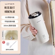 WIFER 行動式直飲豆漿機 乾豆直打 免濾, 不粘琺琅內膽單機款豆漿機