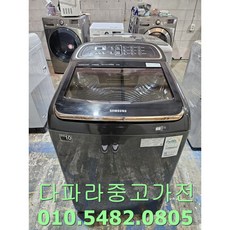 중고삼성통돌이세탁기21KG 빠른배송