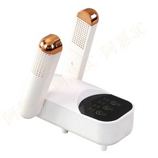 阿瑟3C 可折疊定時烘鞋機 恆溫速乾除臭鞋子烘乾機 多功能 白色, 白色-110V