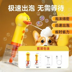 來旺兄弟 寵物沐浴自動起泡機 貓狗通用洗澡清潔電動綿密發泡, 1個, 鴨泡泡機【主機+數據線+一鍵起泡】實惠套