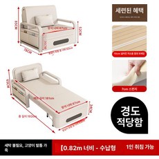 접이식 독서 리클라이너 낮잠 겸 침대 발코니 사무실용, 1개, 0.82m 7cm 화이트