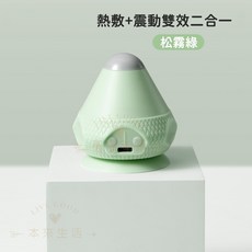 本來生活 電動筋膜球 震動按摩球 吸盤按摩球 花生按摩球 穴道按摩球 不求人按摩器 熱敷, 松霧綠, 蜜桃粉, 羅蘭紫, 天空藍, 冰川灰