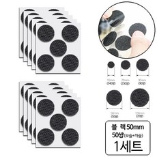 룰루랄라 다목적 찍찍이 원형 양면 도트 접착 테이프, 검정(1152) 50mm(40쌍), 1개