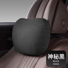 適用邁巴赫S級通用汽車頭枕杜邦頸椎護頸通用腰靠透氣車載護脖枕, 1個, 邁巴赫頸枕-神祕黑:1個