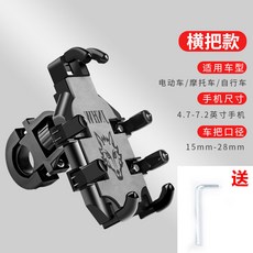 熱銷爆款電動車手機架導航支架摩託車防震自行車電瓶車外賣新款車載機支架, 摩托支架【一秒取放-牢固穩定】車把款