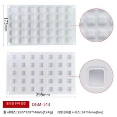 실리콘 샌드 무스 틀 베이킹 몰드 오목컵, 1개, 35구 돌