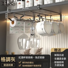 Z3JC 紅酒杯架免打孔倒掛架高腳杯掛架櫥櫃懸掛架家用擺件輕奢高檔收納, 1個, 槍灰單U掛鉤款【新款】:如圖