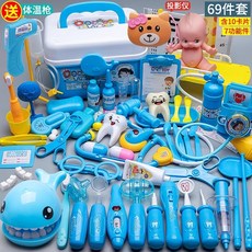 兒童過家家小醫生護士套裝 男孩女孩聽診器打針寶寶玩具 生日禮物, 【大號】藍—69件醫療箱【補牙海豚+手術, 1個
