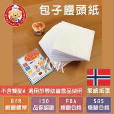 【GT安心包裝】包子饅頭紙 烘焙紙 蒸籠紙 可用於壽桃, 1個