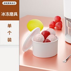 手搖刨冰機 家用小型手動製冰沙機 擺攤破冰神器 綿綿冰碎冰機, 【手搖式專用模具】1個凍冰模具, 1個