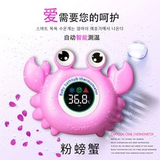 嬰兒水溫計 寶寶洗澡溫度計 兒童浴盆測水溫錶 可愛造型安全材質, 升級版二代充電有聲 【粉螃蟹】