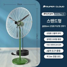 공업용 축사용 스탠드 물류창고 공장용 벽걸이 업소용