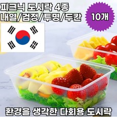 국내생산 다회용 1회용 내열 2칸 도시락 용기 일회용 2단 포장 검정 투명 도시락통, 도시락투명, 1개, 1세트