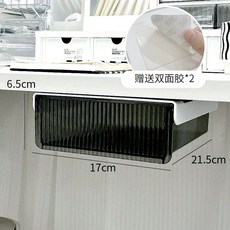 서랍장 부착식 정리함 아래 보관함 책상 소형 정리, 1개, D. 흑회색 소형