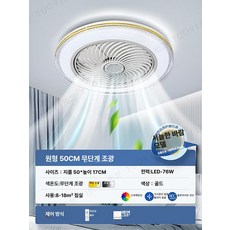 77ang 날개없는실링팬 시스템에어컨 조명실링팬, 크리스탈 골드 라운드 50cm 무단계조광제어 8810-, 기본 색상