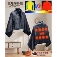 【台灣出貨】智慧溫控可攜式電熱披肩毯，時尚舒適可折疊收納，電加熱保暖可拆洗, 深灰色