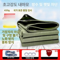 천막 방수포 타포린 덮개 야외 창고 갑바 캐노피 그늘막, 1x1m, 420g 내마모성 0.45mm 풀 로프 포함