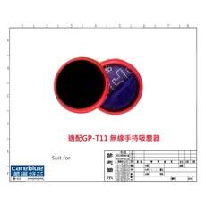 careblue 濾網 適用 G-PLUS GP-T11 無線手持吸塵器, 邊刷4對