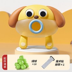 抖球遊戲盒 戶外親子互動 幼兒園團建拓展活動, 1個, 顏值材質升級】小狗盒子+20球+1魔術貼,【親子互動/幼兒園遊戲】